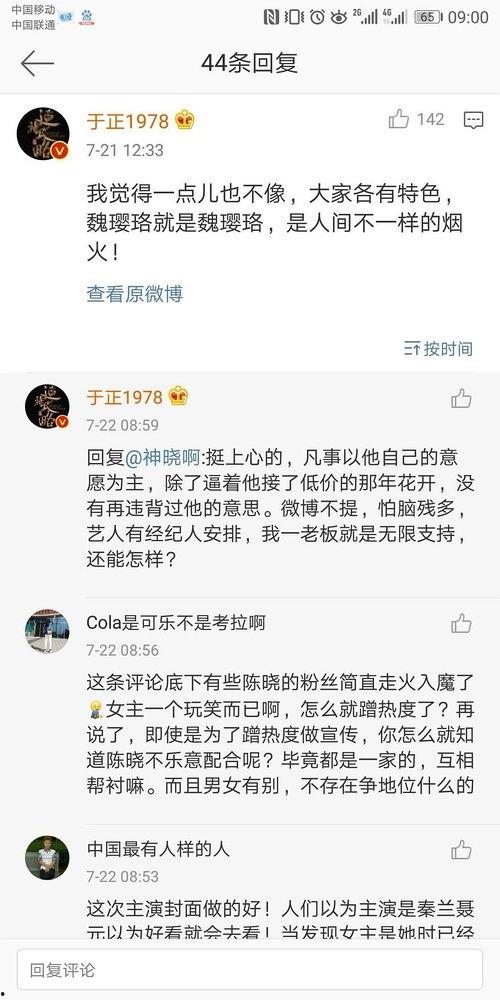 娱乐圈吃瓜通知