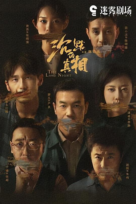 推理悬疑电视剧背景,揭开真相的悬疑之旅